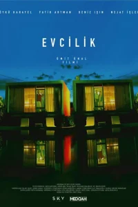 Домашний очаг